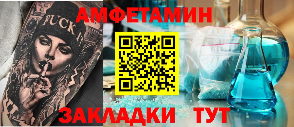 Амфетамин  Вход с VPN  Альметьевск  Амфетамин  АМФЕТАМИН VHQ 