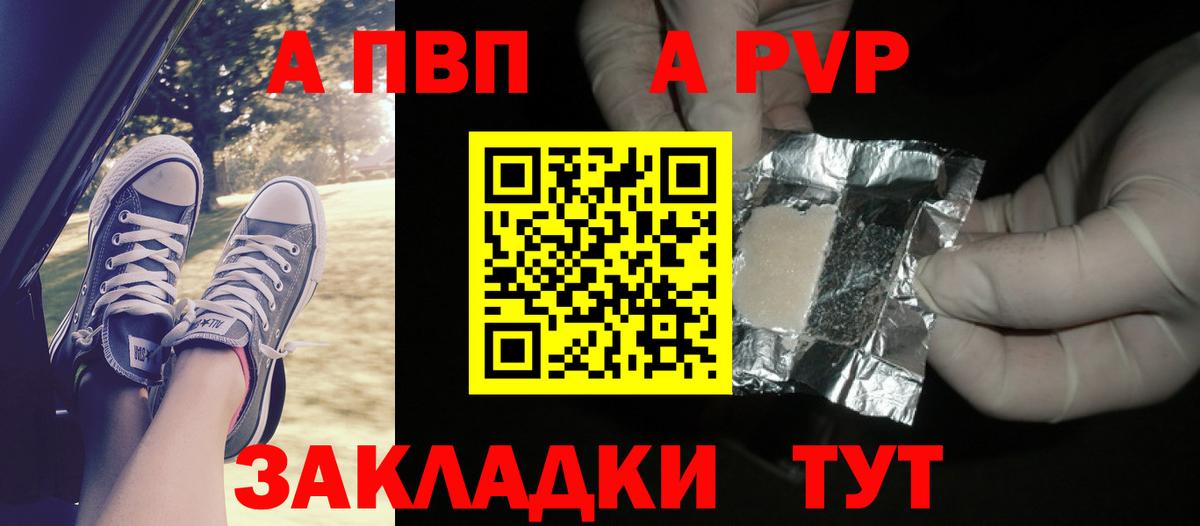 Alpha PVP крисы CK  APVP  Вход с VPN  Alpha PVP VHQ  Альметьевск  наркотики  Альфа ПВП Соль 