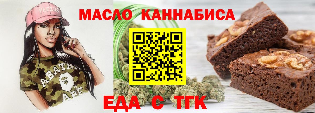 Альметьевск  Canna-Cookies конопля  Вход с VPN 
