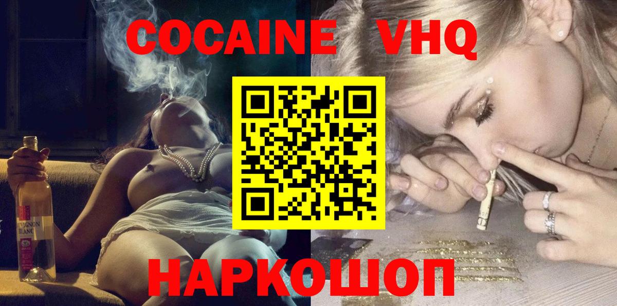 Cocaine 98%  Вход с VPN  Альметьевск 