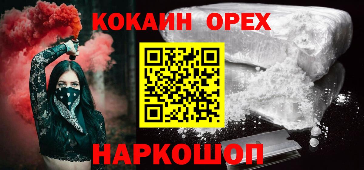 Cocaine 99% Альметьевск
