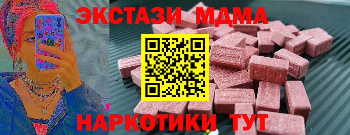 Альметьевск  Экстази  Вход с VPN  ЭКСТАЗИ XTC 