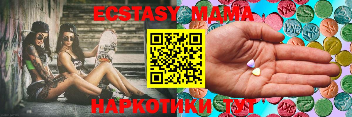 ЭКСТАЗИ 280 MDMA Альметьевск