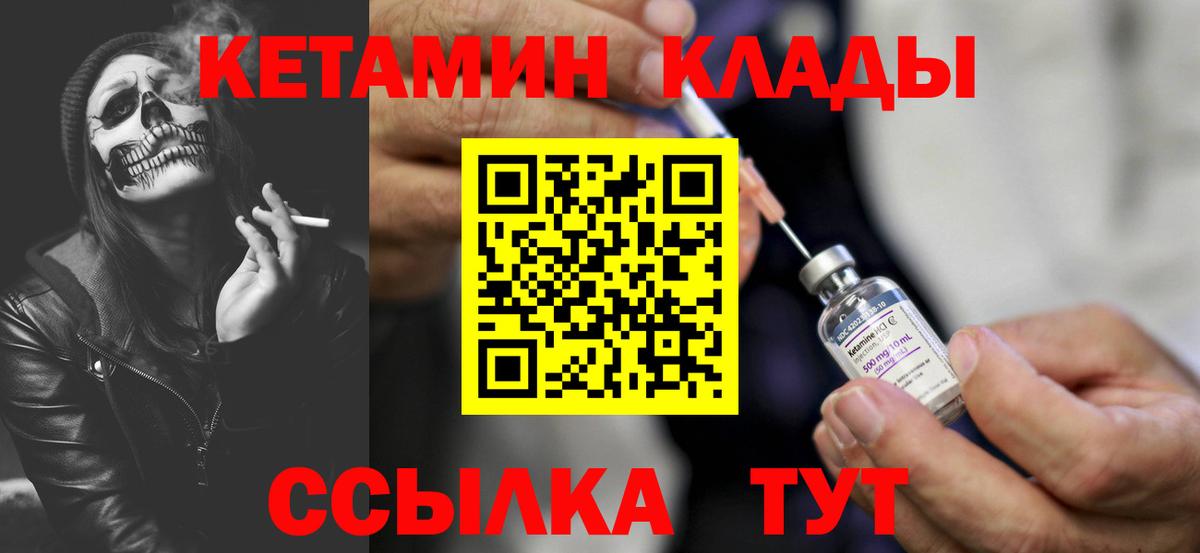 Кетамин ketamine Альметьевск