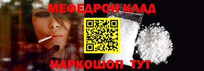 мефедрон VHQ Абакан