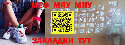 мефедрон VHQ Абакан