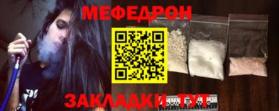 мефедрон VHQ Абакан