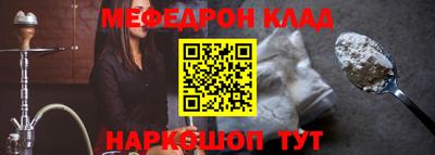 мефедрон VHQ Абакан