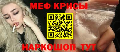 мефедрон VHQ Абакан