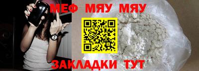 мефедрон VHQ Абакан