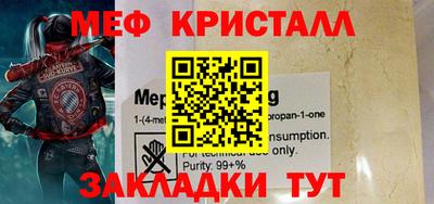 мефедрон VHQ Абакан