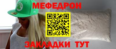 мефедрон VHQ Абакан