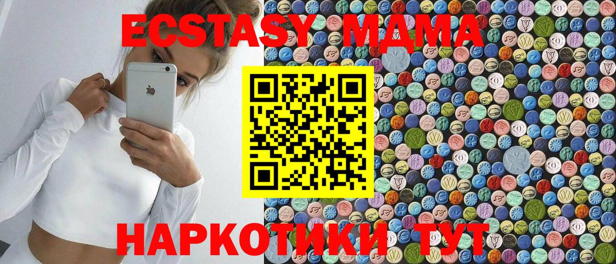 MDMA молли  MDMA VHQ  Альметьевск  Вход с VPN 