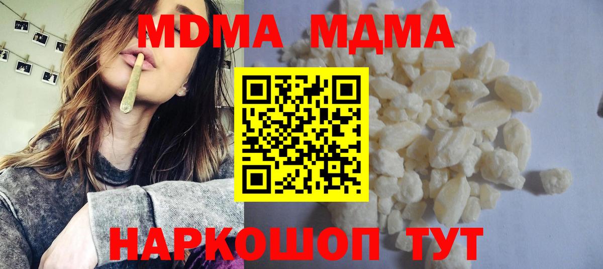 МДМА кристаллы Альметьевск