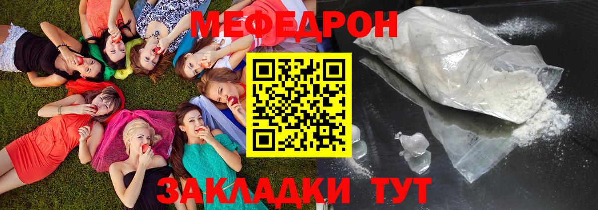Альметьевск  МЕФ 4 MMC  Меф  Меф мяу мяу  Вход с VPN 