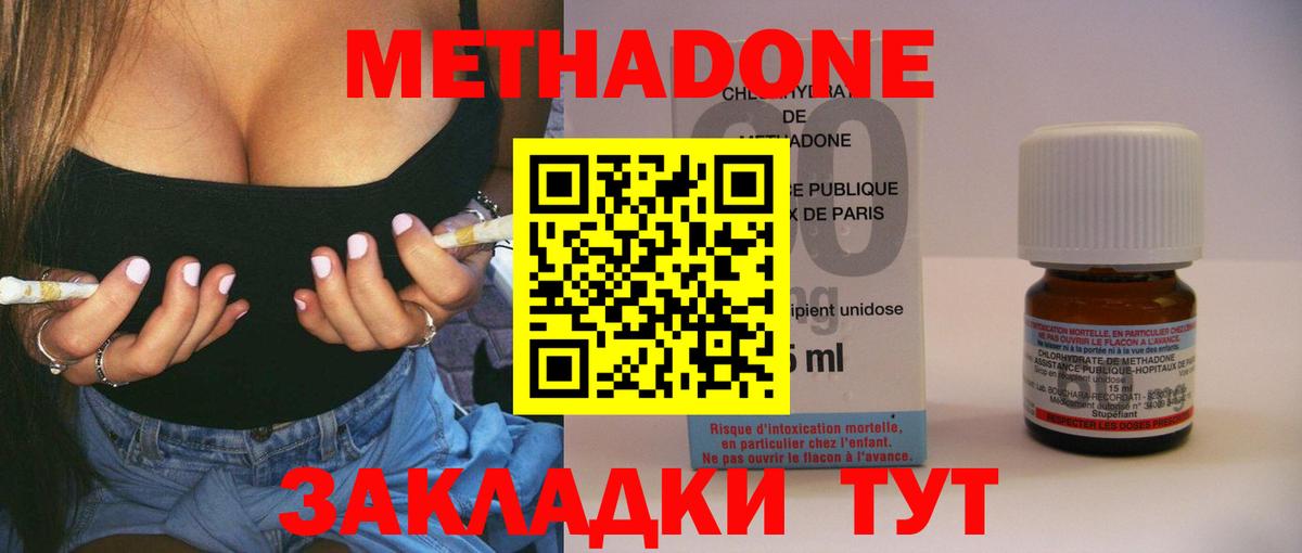 МЕТАДОН белоснежный Альметьевск