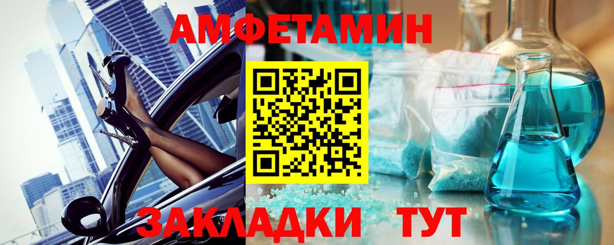 Метамфетамин Methamphetamine  Вход с VPN  Альметьевск 