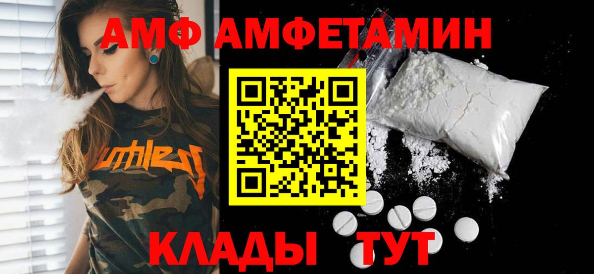 МЕТАМФЕТАМИН пудра Альметьевск