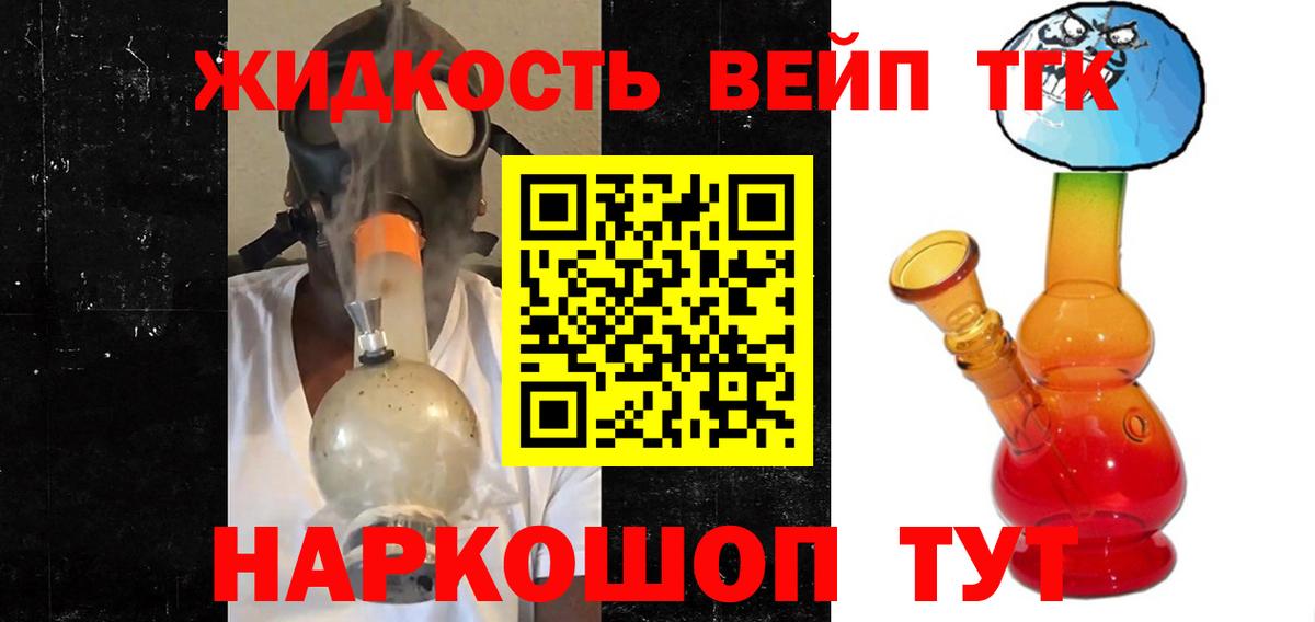 Дистиллят ТГК THC oil Альметьевск