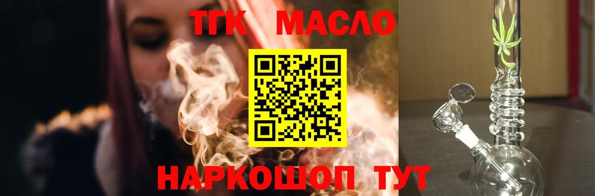 ТГК концентрат  Вход с VPN  цена наркотик  Альметьевск 