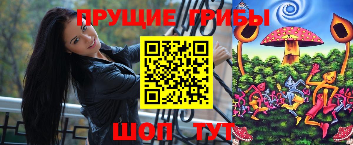 Галлюциногенные грибы Magic Shrooms  Галлюциногенные грибы ЛСД  Альметьевск  Вход с VPN 